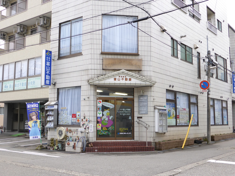 富山不動産